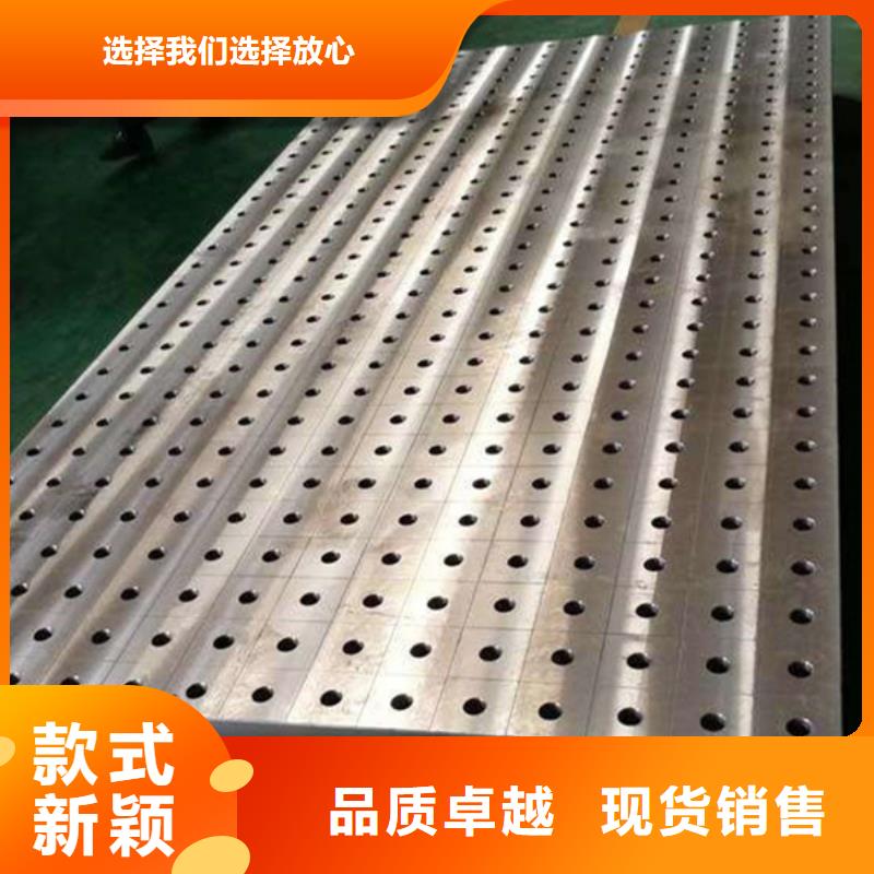 三維焊接平臺種類齊全