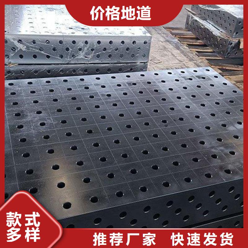 三維焊接平臺種類齊全