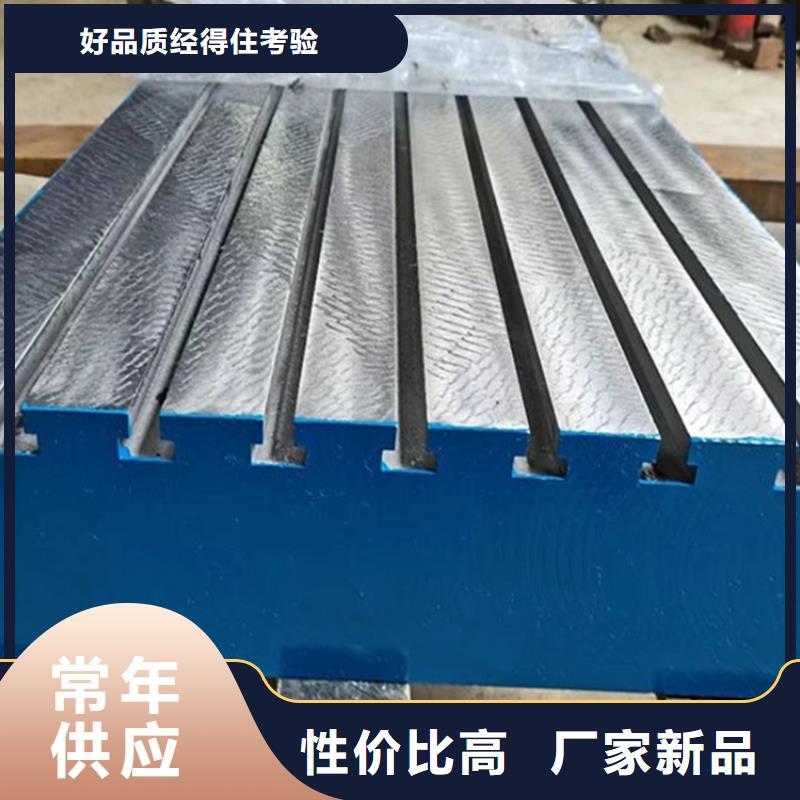 T型槽鑄鐵平臺按時