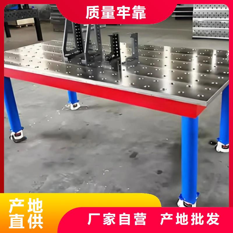 t型槽平臺(tái)高適應(yīng)度