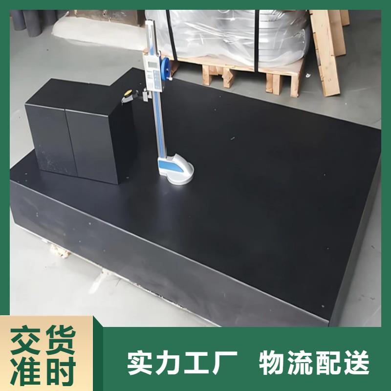 大理石檢驗平臺廠家大量現(xiàn)貨