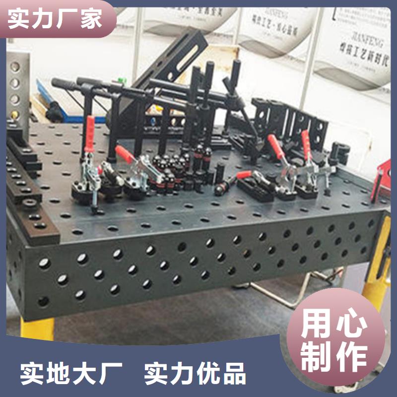 三維焊接平臺(tái)廠家專注生產(chǎn)N年