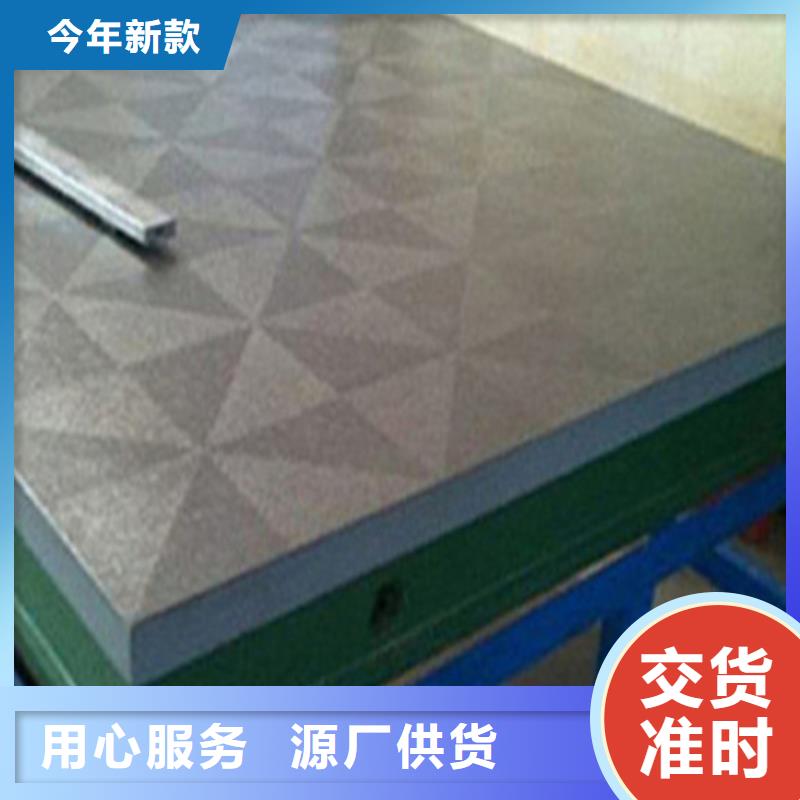 鑄鐵鈑金平臺(tái)服務(wù)至上