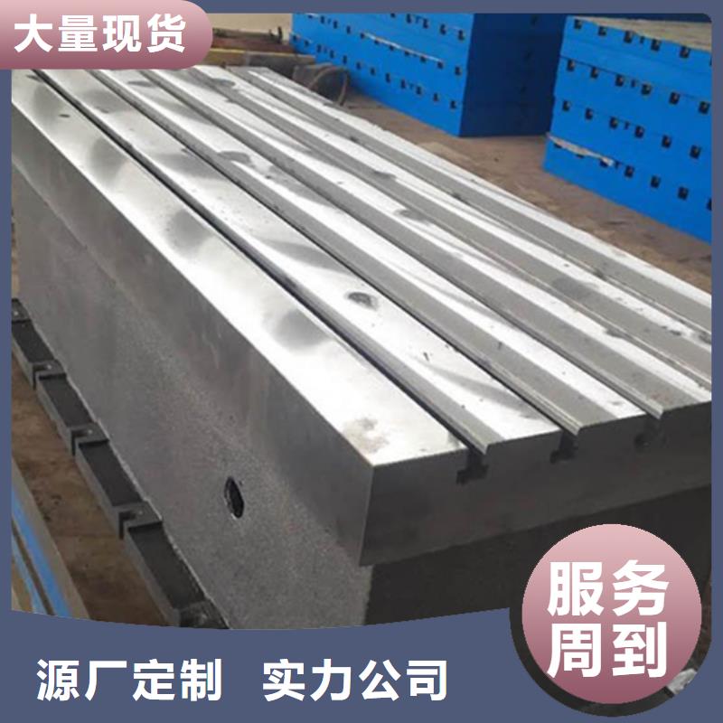 鑄鐵焊接平臺廠家專業(yè)的生產(chǎn)廠家