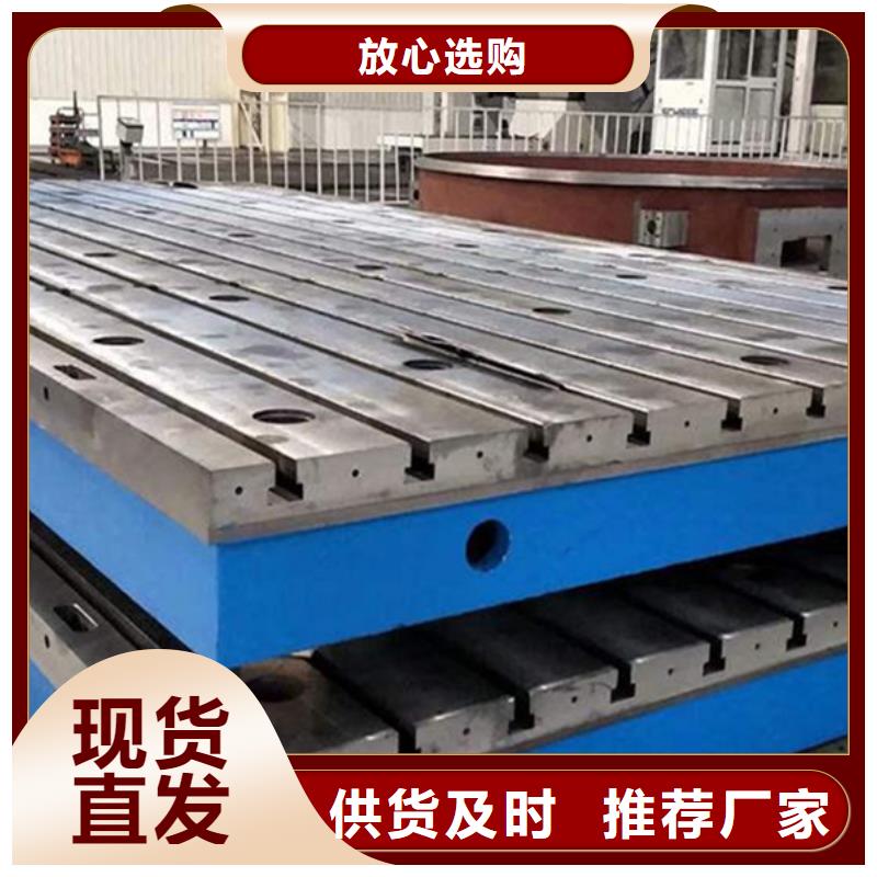 鑄鐵鈑金工作臺品質(zhì)卓越