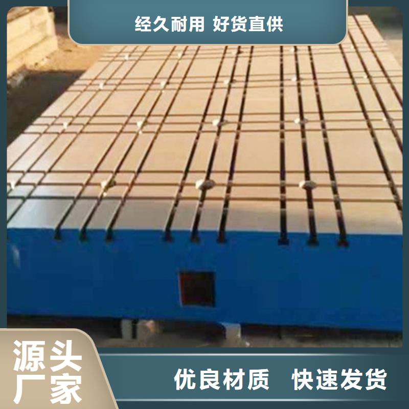 鑄鐵試驗(yàn)工作臺(tái)產(chǎn)地工廠