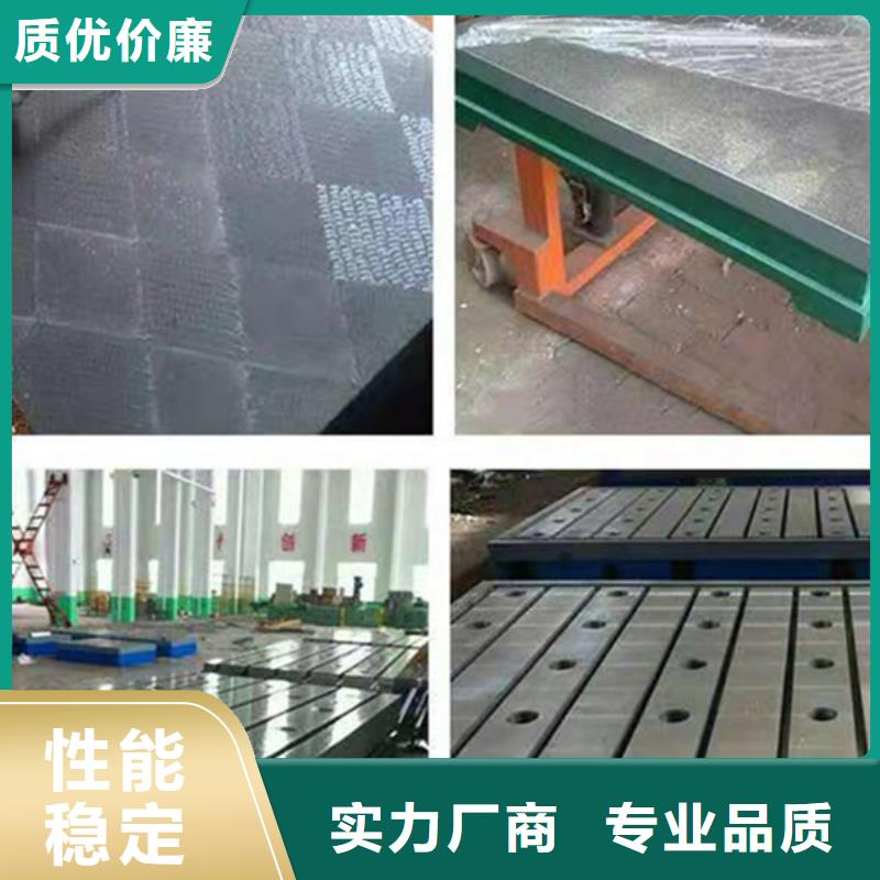 鑄鐵檢驗(yàn)平臺(tái)優(yōu)質(zhì)貨源