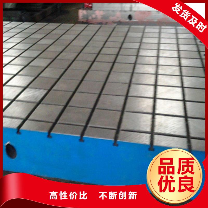 鑄鐵檢驗(yàn)平臺(tái)優(yōu)質(zhì)貨源