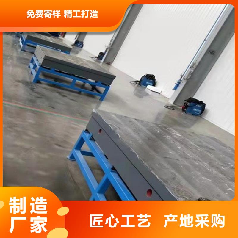 鑄鐵鈑金平臺(tái)服務(wù)至上