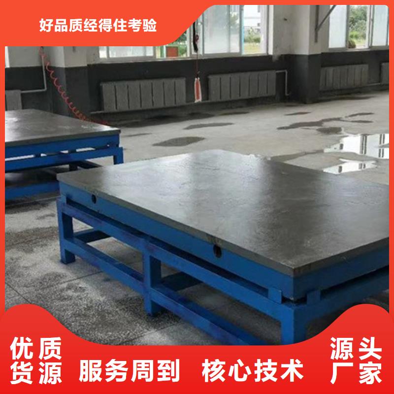 鑄鐵試驗(yàn)工作臺(tái)量大更
