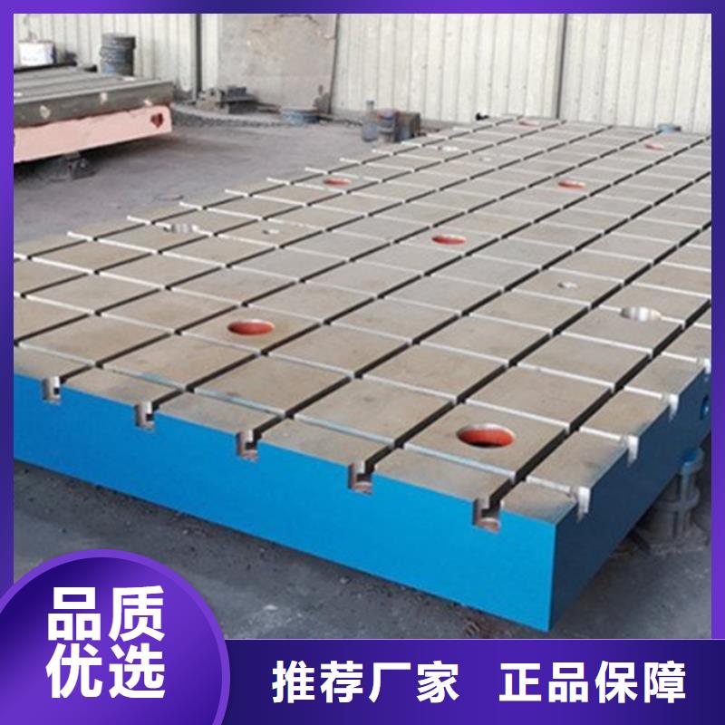 鑄鐵檢驗(yàn)平臺(tái)優(yōu)質(zhì)貨源