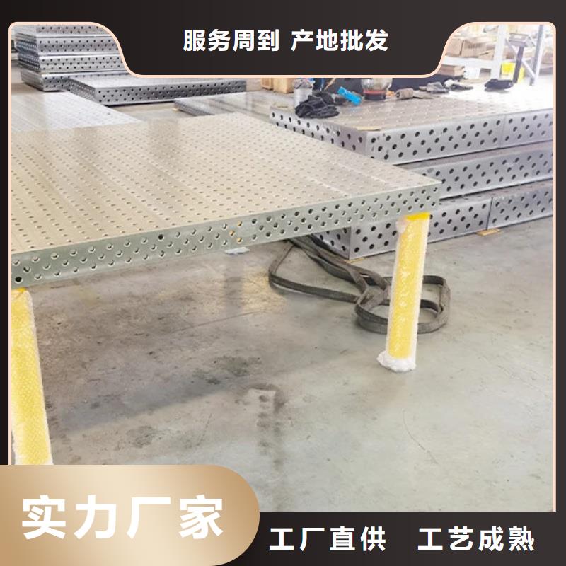 三維焊接平臺(tái)廠家專注生產(chǎn)N年