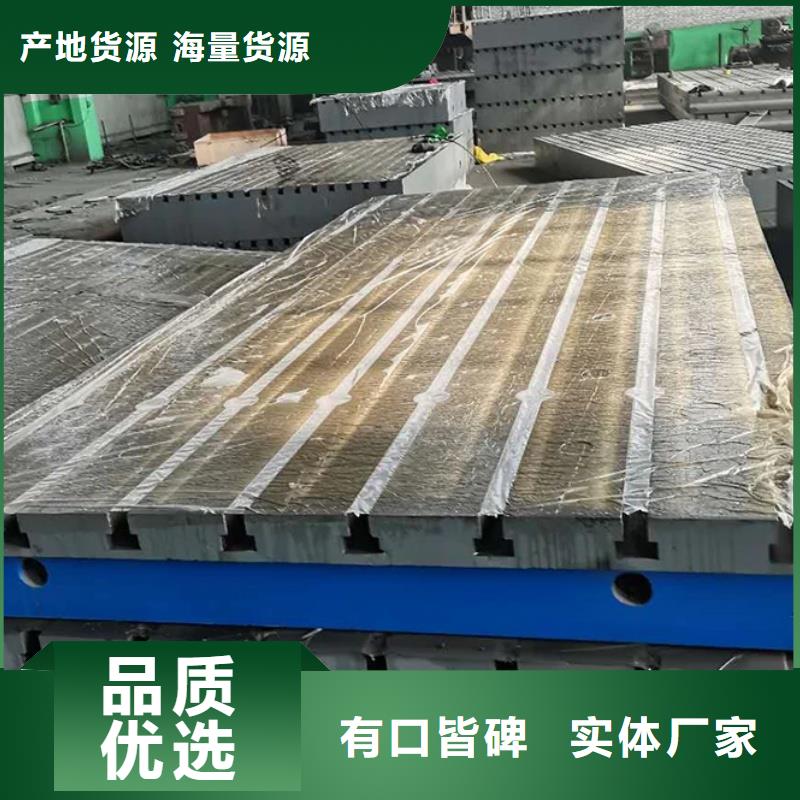 鑄鐵鈑金平臺(tái)服務(wù)至上