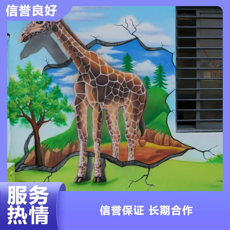 低价墙绘手绘3D彩绘户外墙画诚信放心服务热情