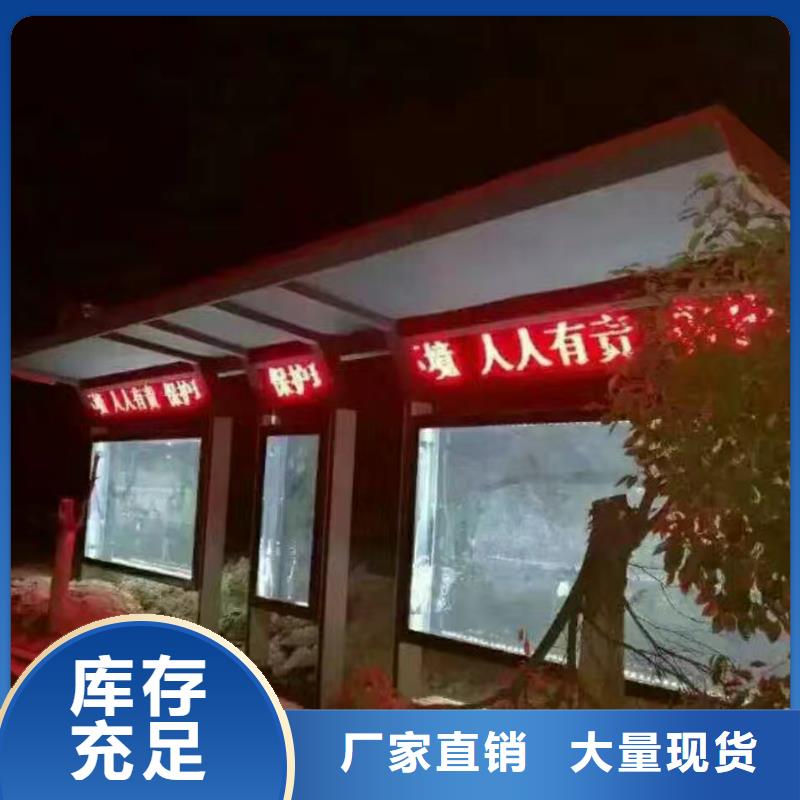 智能公交站臺客戶滿意度高智慧公交站臺