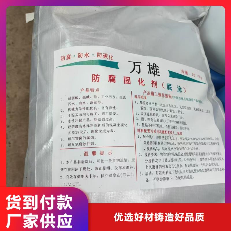 高渗透性环氧改性防水防腐涂料精工细致打造规格齐全外墙透明防水胶