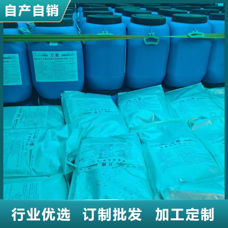 VRA-II型复合防腐防水涂料送货上门订制批发聚合物水泥基防水涂料