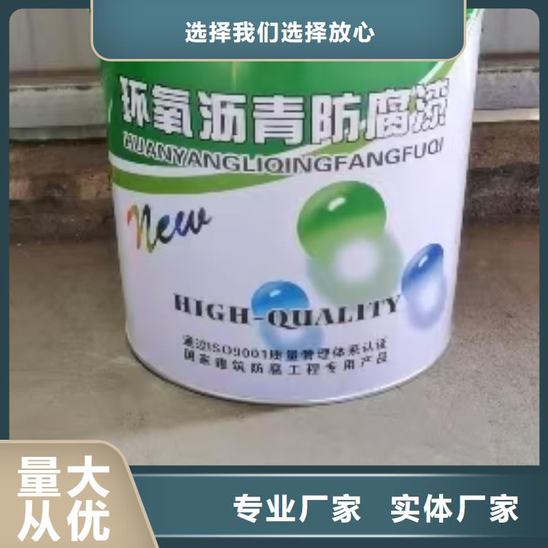 高氯化聚乙烯防腐防水涂料不額外收費(fèi)貨到付款FB2聚合物改性瀝青防水涂料