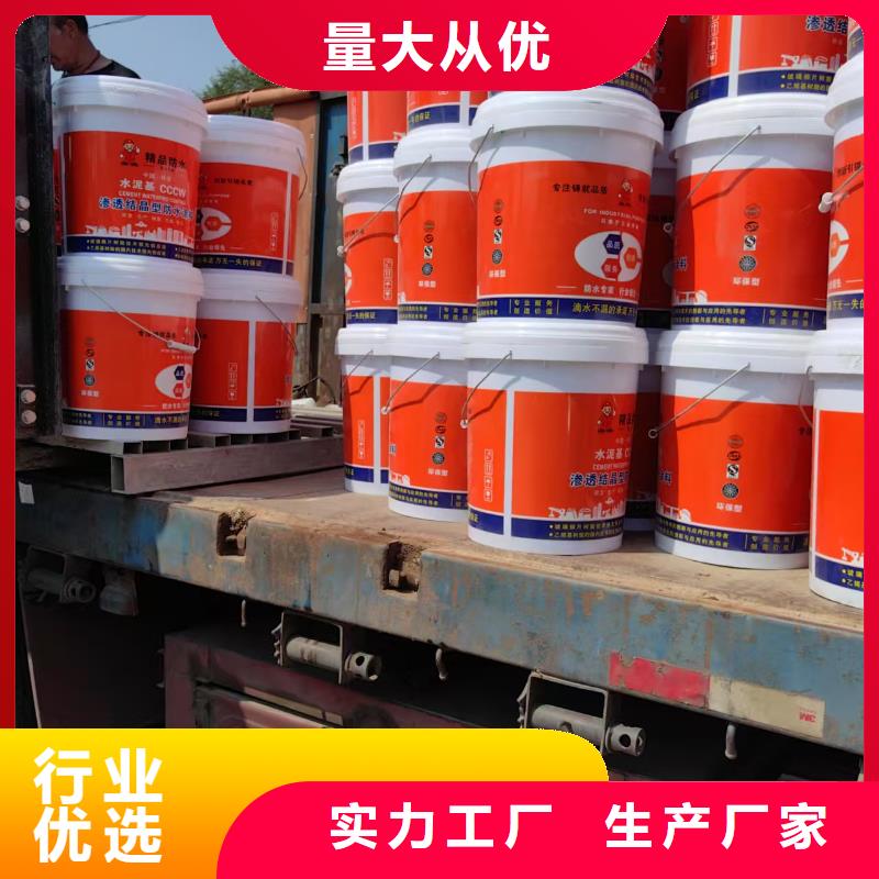 高氯化聚乙烯防腐防水涂料不額外收費(fèi)貨到付款FB2聚合物改性瀝青防水涂料