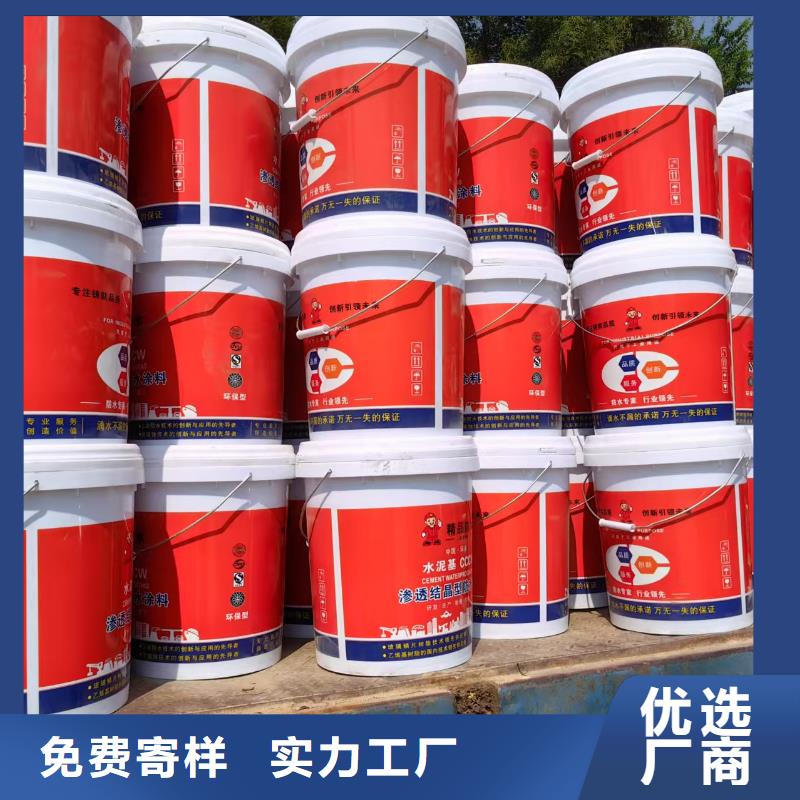 結(jié)晶涂料防水水泥基滲透口碑好實(shí)力強(qiáng)實(shí)力工廠環(huán)氧防腐瀝青漆