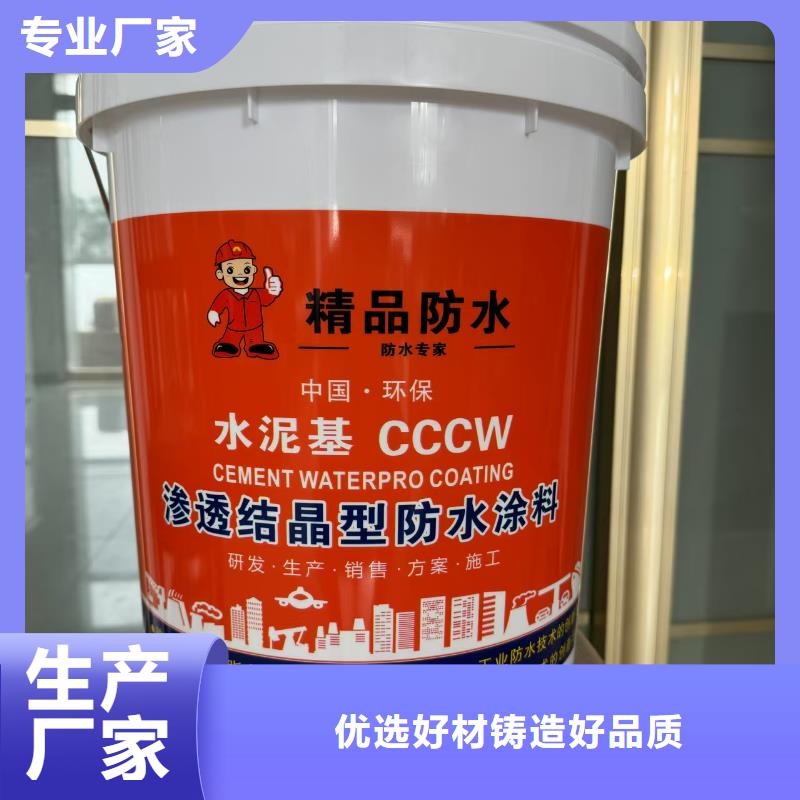 GS-1溶劑型路橋防水粘接劑好產(chǎn)品低廠家貨源PEO水性滲透結(jié)晶型防水防腐涂料