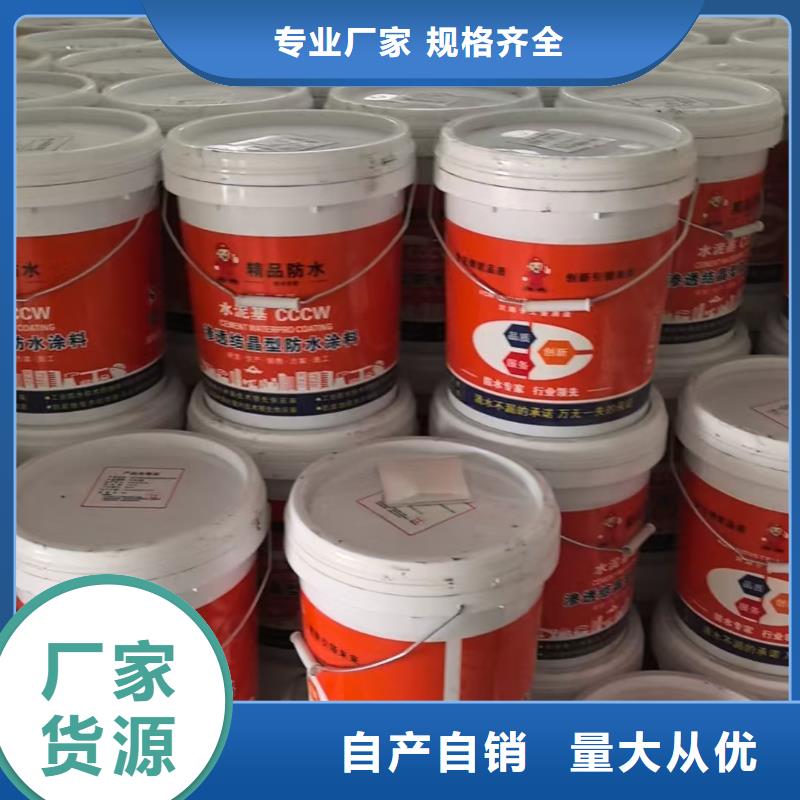 GS-1溶劑型路橋防水粘接劑好產(chǎn)品低廠家貨源PEO水性滲透結(jié)晶型防水防腐涂料