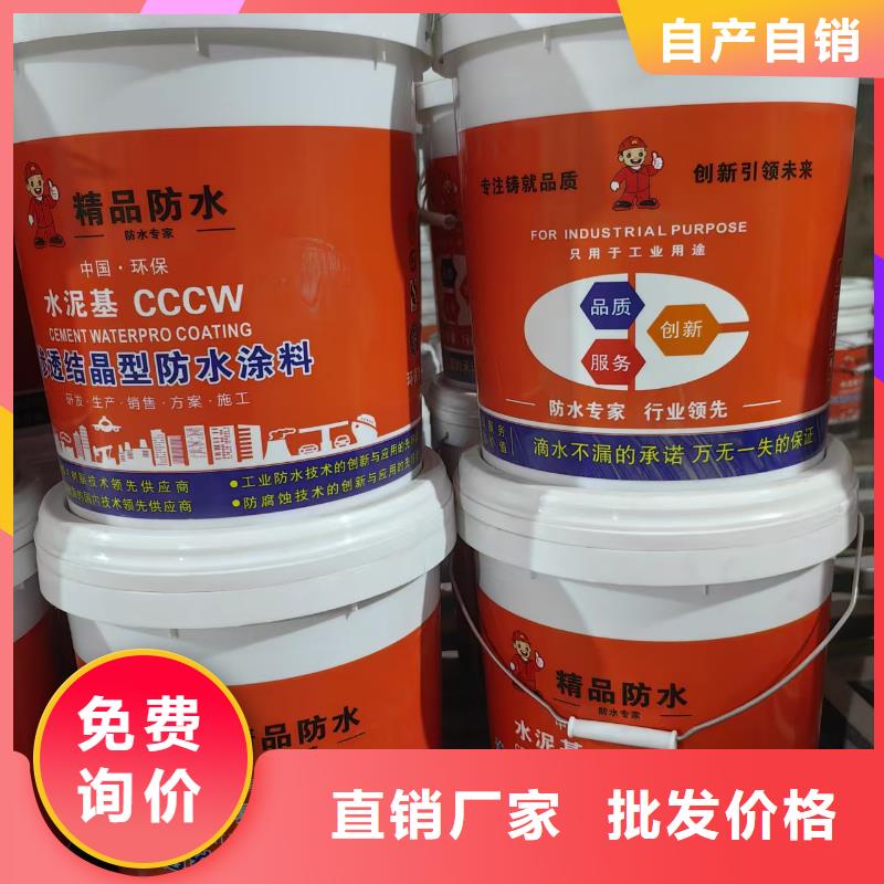 GS-1溶劑型路橋防水粘接劑好產(chǎn)品低廠家貨源PEO水性滲透結(jié)晶型防水防腐涂料