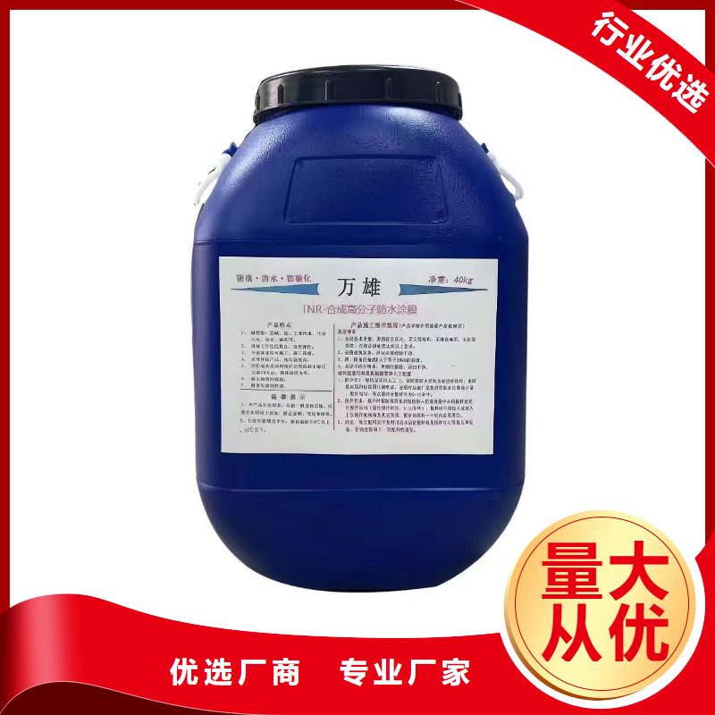 PEO耐紫外線防水涂料打造好品質(zhì)實(shí)體廠家VRA1001型乙烯基酯防腐防水涂料