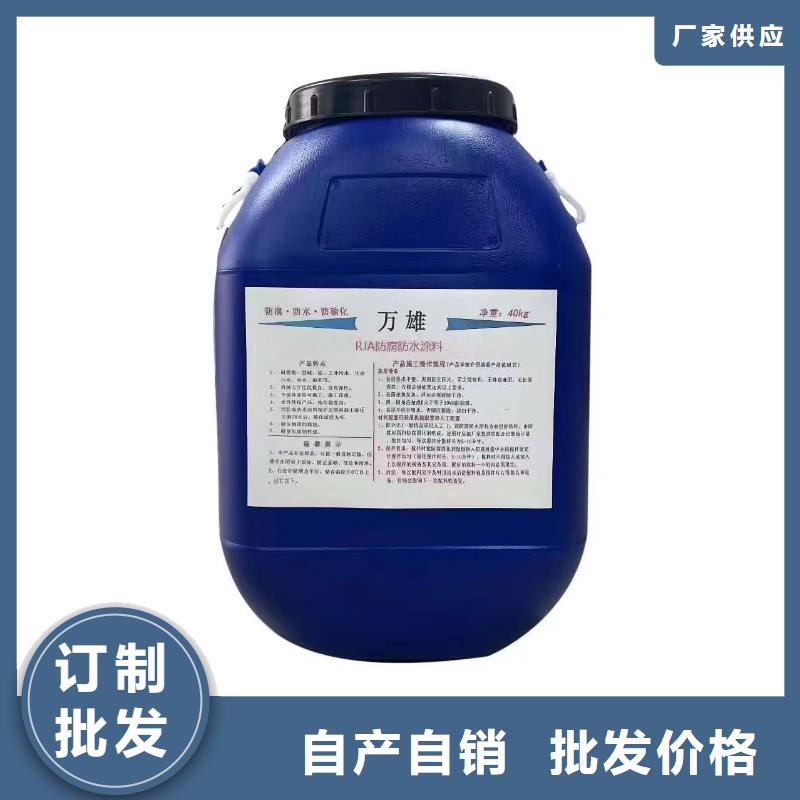 bbc-251聚合物改性瀝青防水涂料貨品齊全加工PEO水性滲透結(jié)晶型防水防腐涂料
