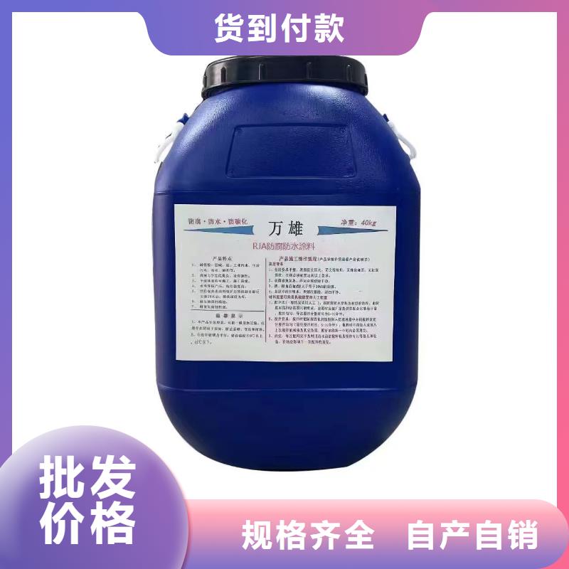 VRA1001型復(fù)合防腐防水涂料多年實力廠家行業(yè)優(yōu)選氰凝防腐涂料