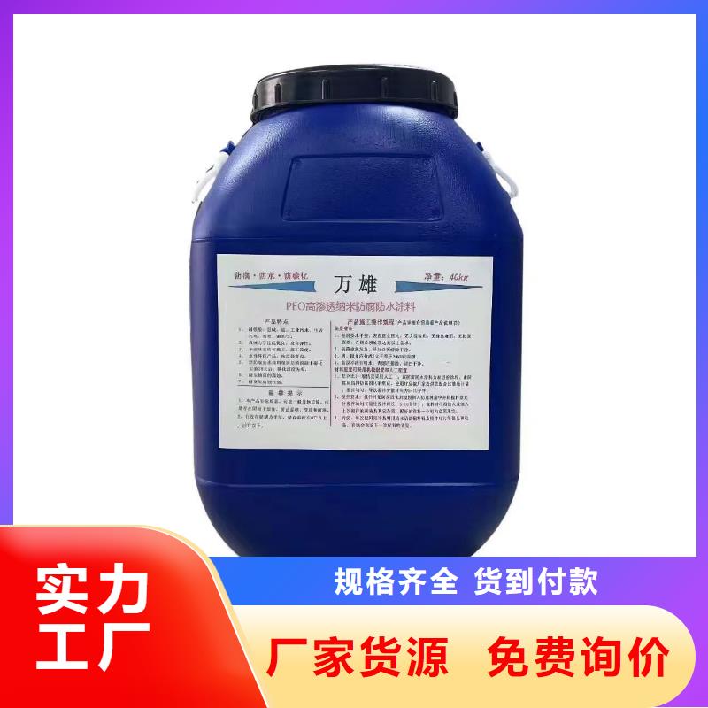 VRA-II型乙烯基酯復(fù)合防腐防水涂料用心制作批發(fā)反應(yīng)型彈性防腐有機(jī)防水涂料