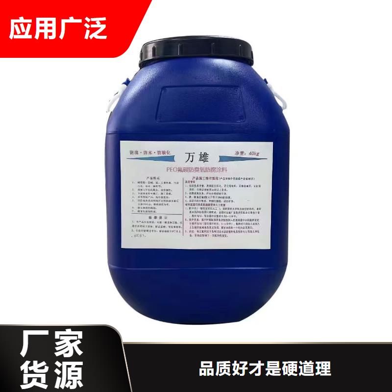 VRA1001型復(fù)合防腐防水涂料多年實力廠家行業(yè)優(yōu)選氰凝防腐涂料