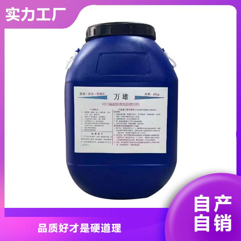 PEO丙乙烯酸脂（酯）防腐防水涂料實拍品質(zhì)保障行業(yè)優(yōu)選PEO水性滲透結(jié)晶型防水防腐涂料