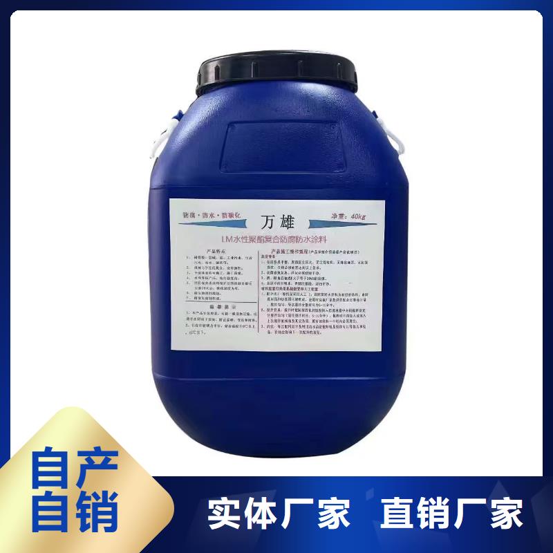 DBS聚合物改性瀝青防水涂料原料層層篩選量大從優(yōu)DH1900型防滲防腐涂料