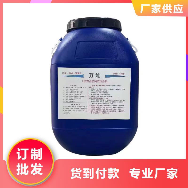 PEO丙乙烯酸脂（酯）防腐防水涂料實拍品質(zhì)保障行業(yè)優(yōu)選PEO水性滲透結(jié)晶型防水防腐涂料