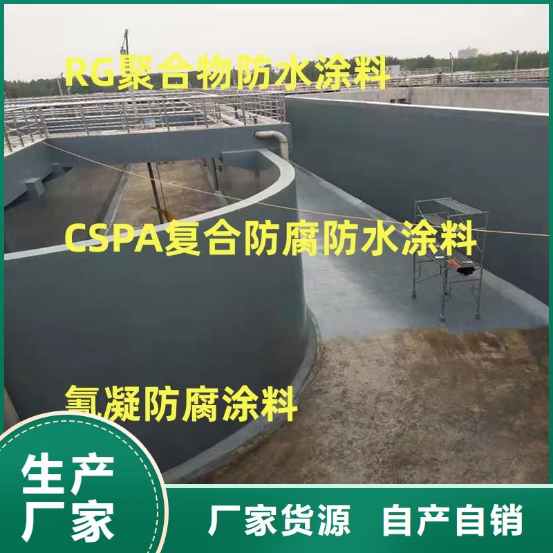 VRA1001型復(fù)合防腐防水涂料廠家實(shí)力工廠外墻透明防水膠