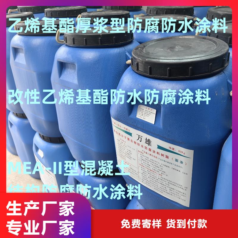 OM防腐涂料現(xiàn)貨充裕實(shí)力工廠MEAC高彈性環(huán)氧改性防腐涂料