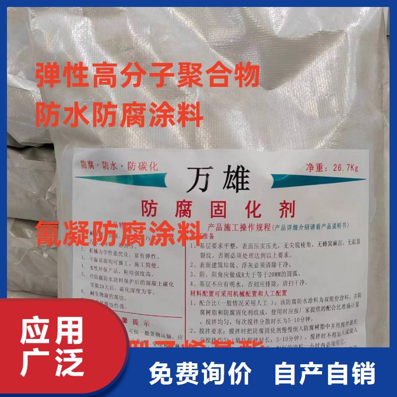 VRA-II型乙烯基酯復(fù)合防腐防水涂料用心制作批發(fā)反應(yīng)型彈性防腐有機(jī)防水涂料
