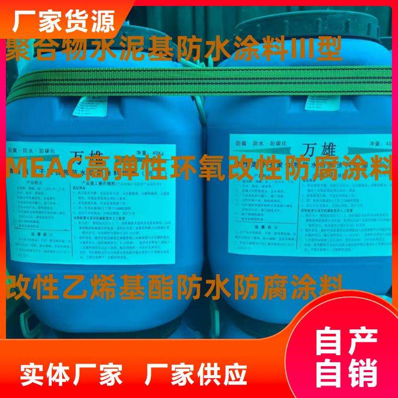 高滲透性環(huán)氧改性防水防腐涂料直營貨到付款高彈性環(huán)氧改性防腐涂料