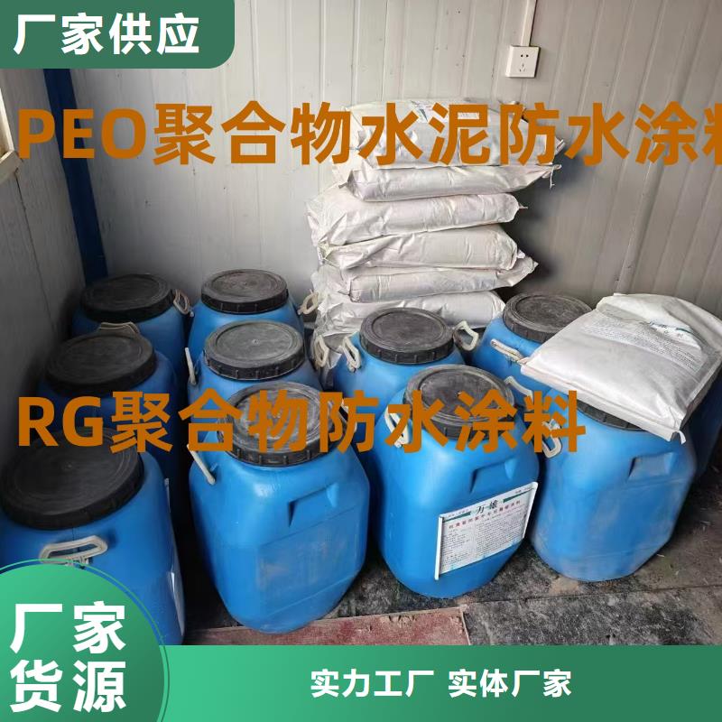 DBS聚合物改性瀝青防水涂料原料層層篩選量大從優(yōu)DH1900型防滲防腐涂料