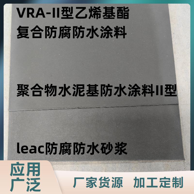 FM-復(fù)合防腐防水涂料產(chǎn)品優(yōu)勢專業(yè)專業(yè)RLFA水性聚乙烯防水涂料