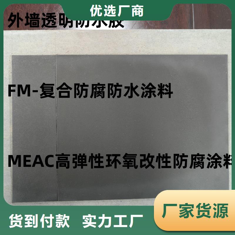 防腐油漆環(huán)氧煤瀝青多少錢實(shí)力廠家免費(fèi)詢價(jià)防水水泥基滲透結(jié)晶型涂料