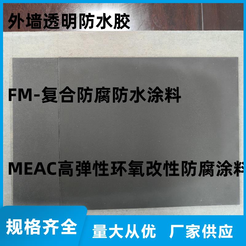 FM-復(fù)合防腐防水涂料產(chǎn)品優(yōu)勢專業(yè)專業(yè)RLFA水性聚乙烯防水涂料