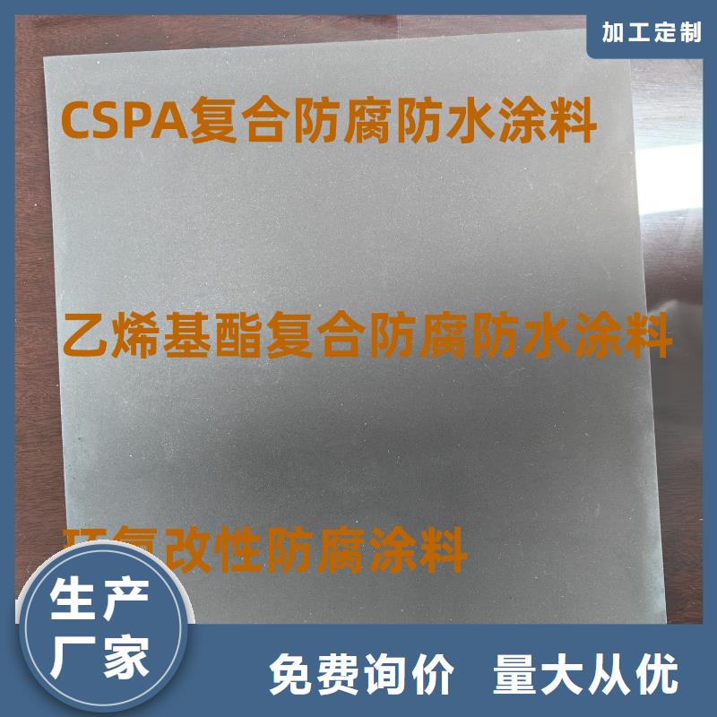 水性滲透型防腐蝕涂料一站式免費詢價
