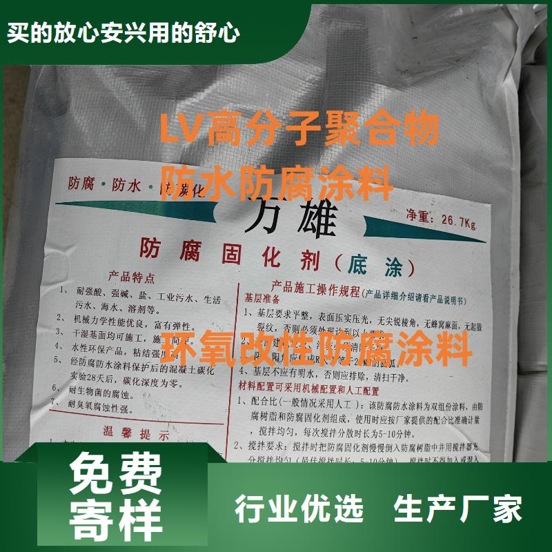 RLFA水性聚乙烯防腐涂料(污水廠)直營實力工廠SAP反應型防水粘結劑