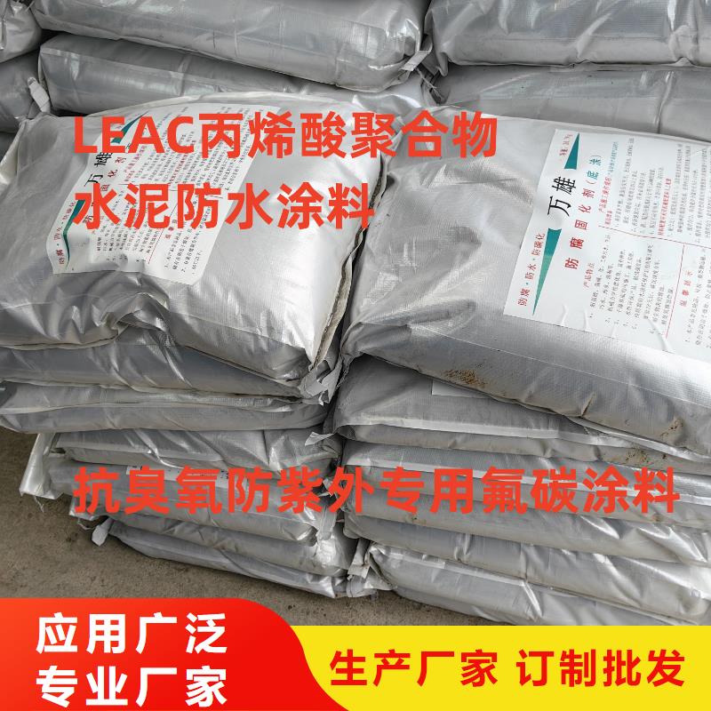 EMA-II型防腐防水涂料高品質(zhì)現(xiàn)貨銷售加工抗臭氧防紫外專用氟碳涂料