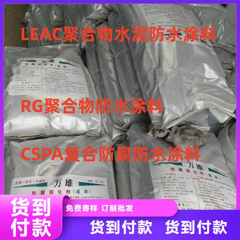 FM-復(fù)合防腐防水涂料產(chǎn)品優(yōu)勢專業(yè)專業(yè)RLFA水性聚乙烯防水涂料