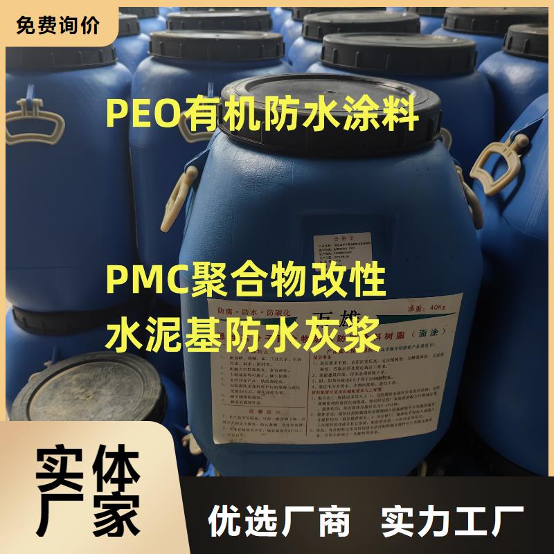 PEO柔性防水防腐涂料可有保障量大從優(yōu)MEAC高彈性環(huán)氧改性防腐涂料