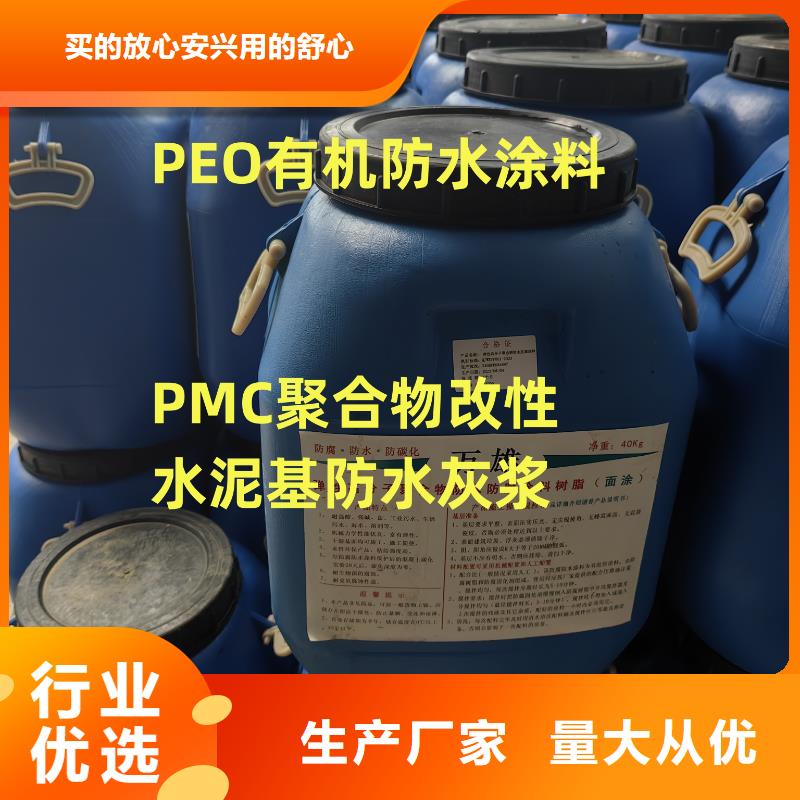 PEO彈性聚氨酯耐酸堿耐紫外線防腐防水涂料誠信經(jīng)營現(xiàn)貨現(xiàn)發(fā)貨源高滲透改性環(huán)氧瀝青橋面防水涂料