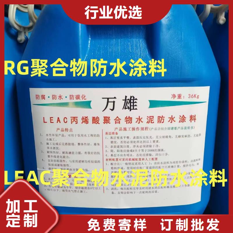 PEO無機(jī)防腐防水砂漿量大從優(yōu)免費(fèi)寄樣LM龜裂自閉型防水涂料